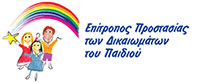 Επίτροπος Προστασίας των Δικαιωμάτων του Παιδιού